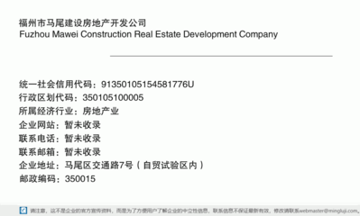 福州市馬尾建興房地產(chǎn)開(kāi)發(fā)